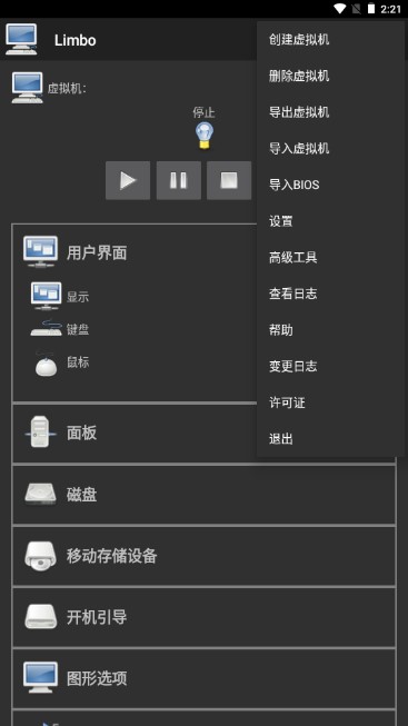 limbo虚拟机win10完整版镜像(Limbo x86 PC Emulator)