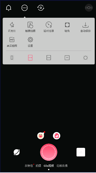 音符相机app(花椒相机)