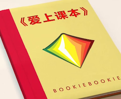 爱上课本下载与安装