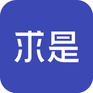 求是AI智能聊天软件
