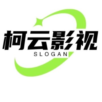 柯云影视app追剧软件