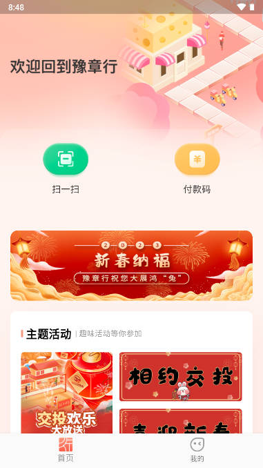 豫章行app