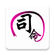 司命宝宝取名起名免费版