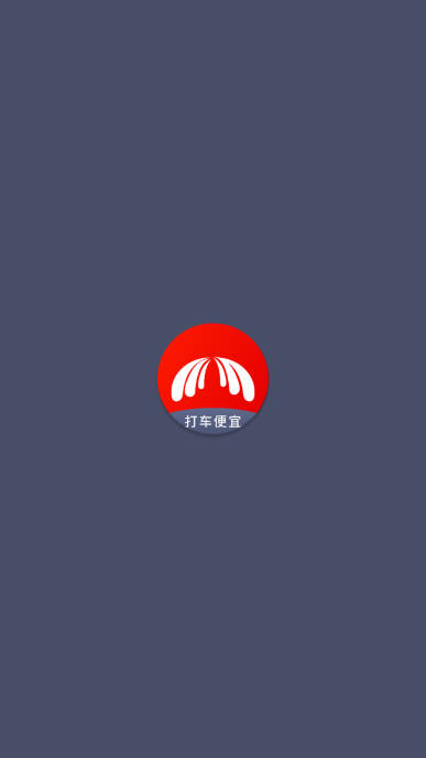 欧亚打车手机客户端