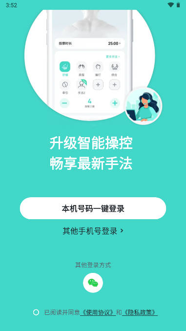 skg未来穿戴app(SKG健康)