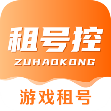 租号控app官方手机版