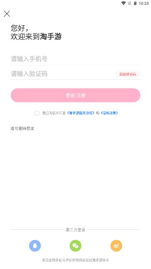 淘手游平台官方网站最新版2023