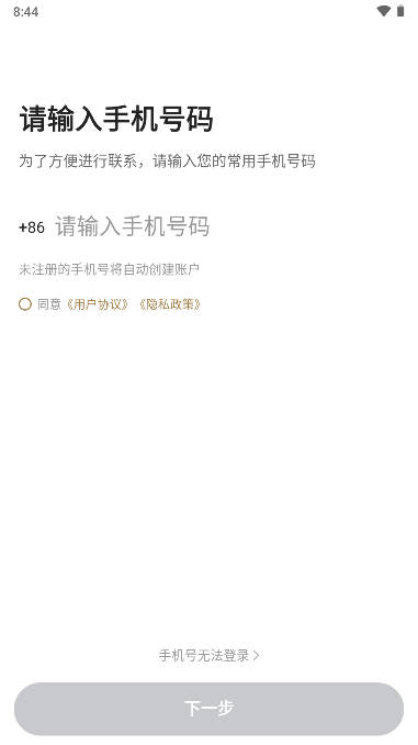 E定行车主端app