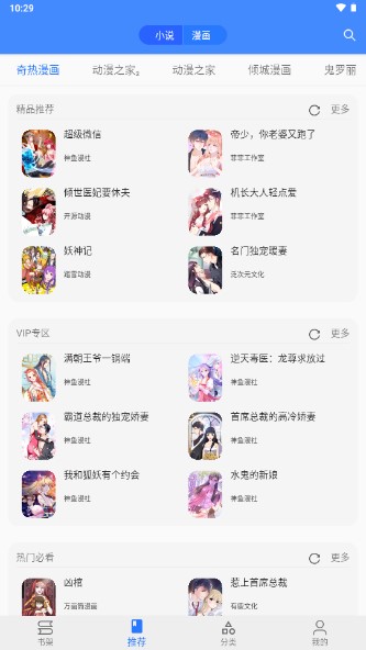 樱桃漫画无广告版