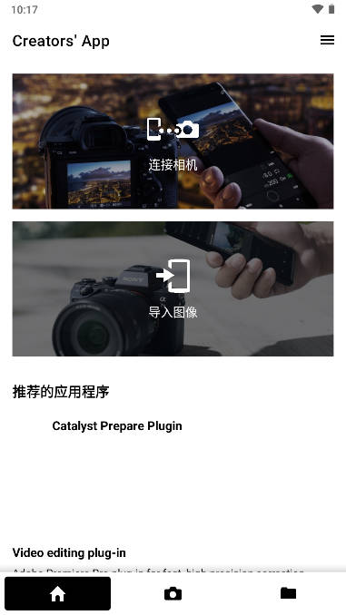 索尼creators app