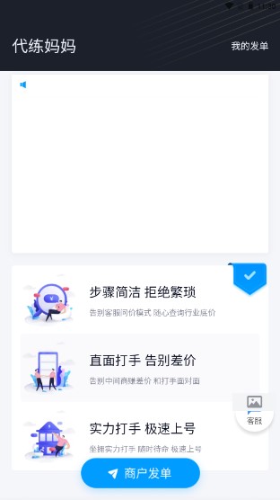 代练妈妈抢先版官方免费版