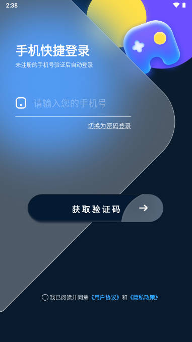 wp星球app