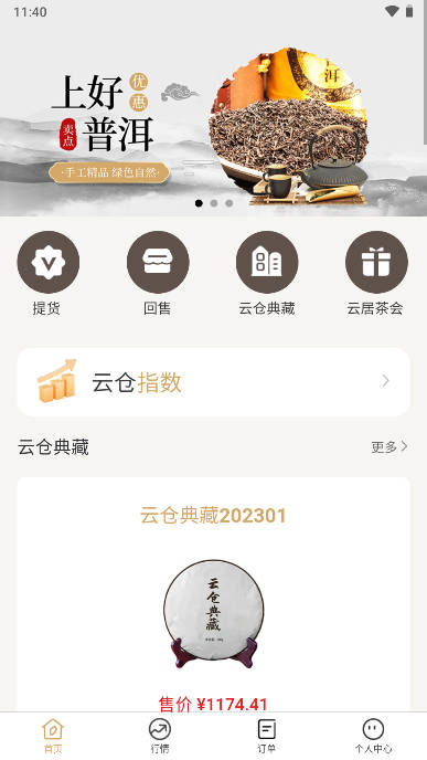 数创宝app官方版