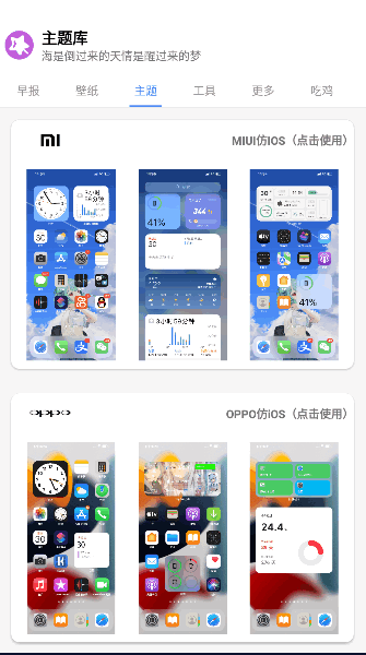 小野主题盒2023最新版本