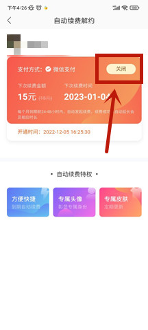 酷我音乐极限精简版