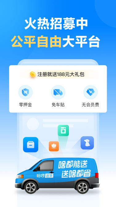 哈??突?pp司机端