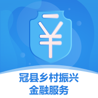 冠县金融服务APP2023最新版
