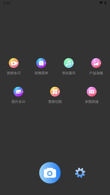 圣润水印相机app