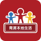 青浦本地生活app官方版