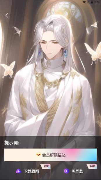 二次元AI绘画生成器免费版