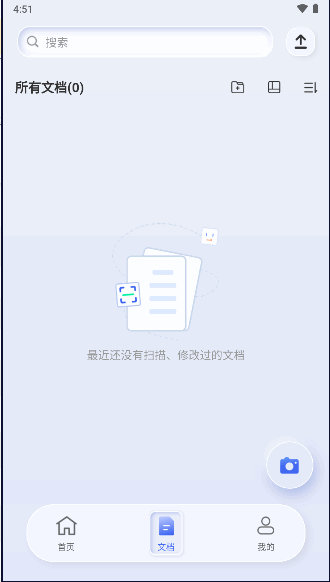 汉王扫描王APP最新版本