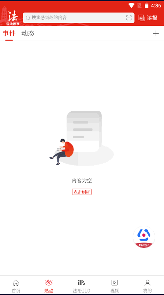 法治陕西APP客户端