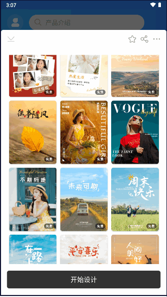 ps海报设计永久免费版软件