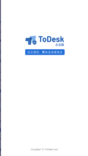 ToDesk企业版APP安卓版