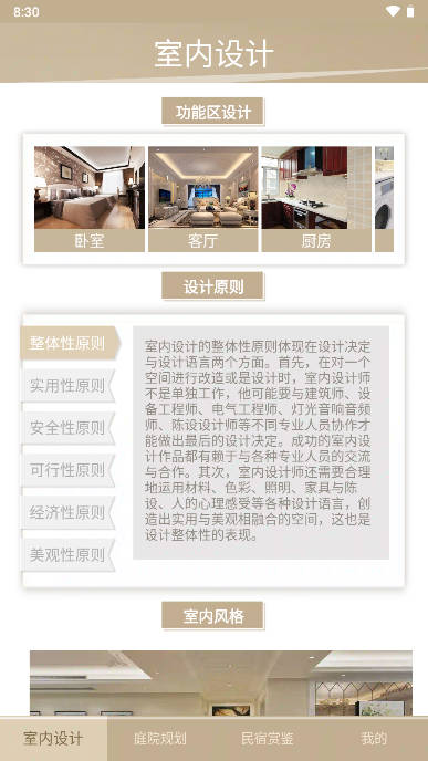 幂播的筑梦人生app