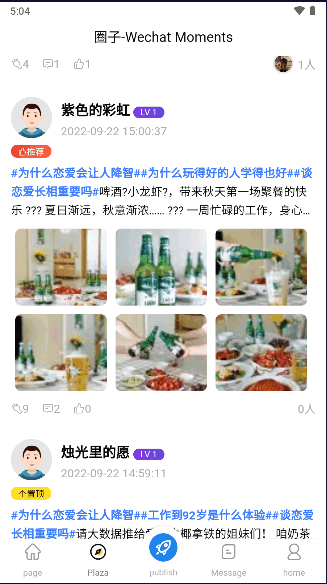 TT社交软件