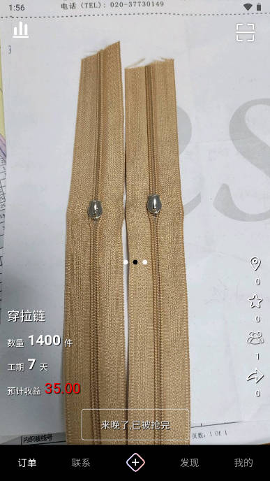 包料人箱包产业链app