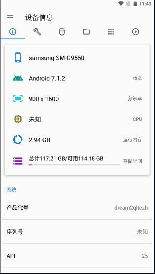 甲壳虫ADB助手最新版本2023安卓版