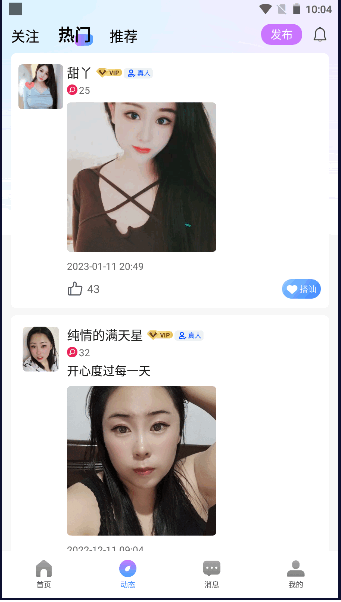 幸福港APP最新版本