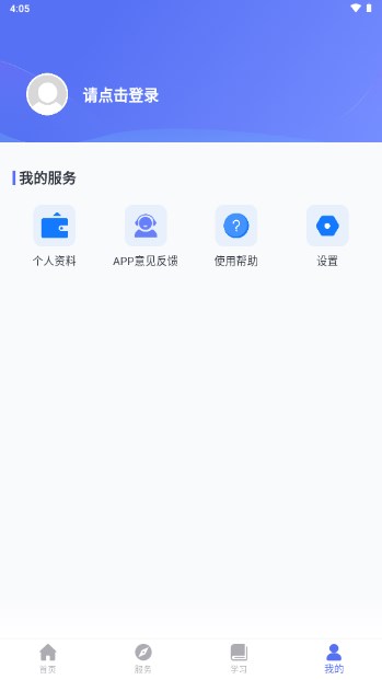 川教通app