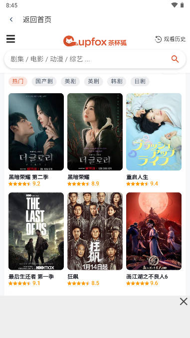 素白白影视app官方正版