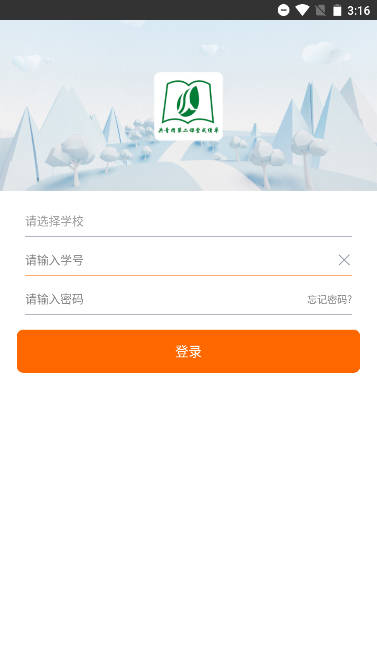 沈师青课堂app安卓版