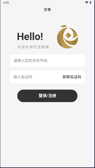 花宝数据APP安卓版