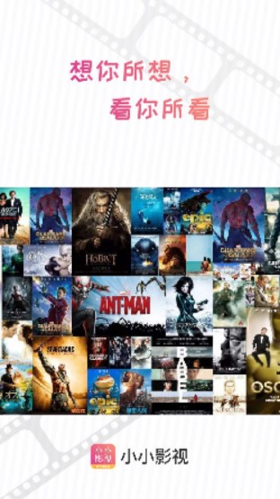 小小影视大全下载正版2023