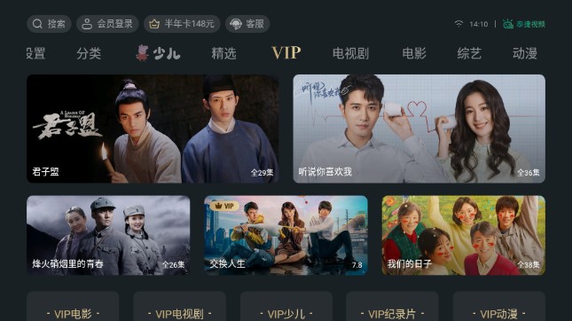 泰捷视频app去广告TV版