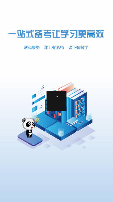 恭学网校专升本平台