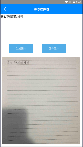 迷茫Pro助手软件