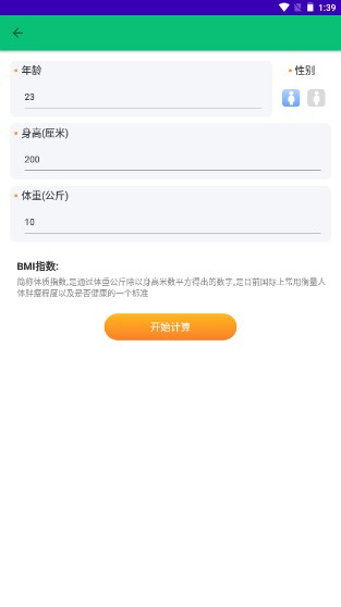 春风手机管家app
