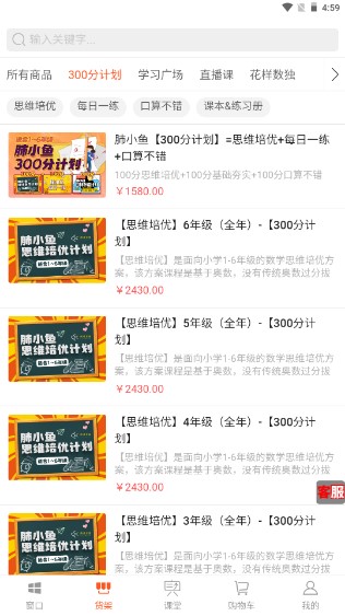 小鱼数学MOL学院app