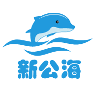 公象下载安装官方版(新公海商城)