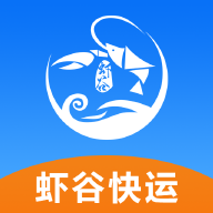 虾谷快运软件
