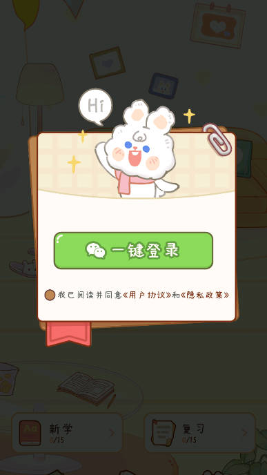 一点单词app手机版