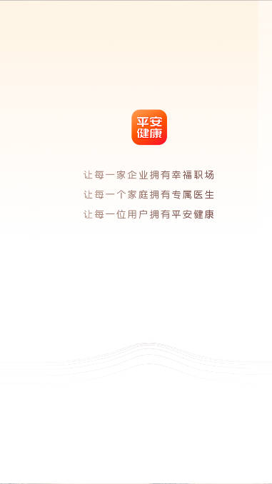 平安健康保险app安卓版