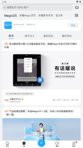 荣耀俱乐部app官方正版