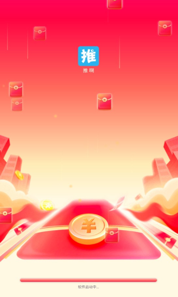 推啊app官方最新版