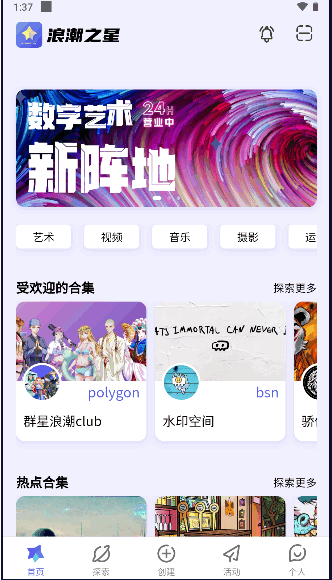浪潮之星数字产品交易平台APP